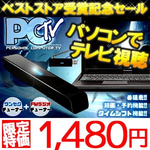 パソコン テレビ Usb ワンセグ Tv 楽しめる Usb接続 ワンセグチューナー Fmラジオも聞ける Pc 周辺機器 Dl Pasotv Com Shot 通販 Yahoo ショッピング