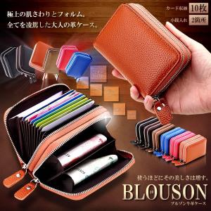 ブルゾン 牛革 ケース 小銭入れ カード ダブルファスナー 大容量 10枚 収納 高級感 デザイン コンパクト 名刺 ワオン 銀行 割り引き 定期 ET-BULSONC