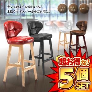 5個セット カフェ スツール 家具 チェアー カウンターキッチン ウッド カントリー クラシック 木製 椅子 おしゃれ ダイニング ET-CAFSTOOL｜ishino7