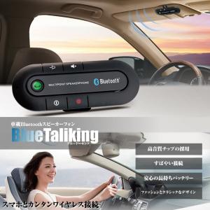 Bluetooth スピーカーフォン 車載 車...の詳細画像1