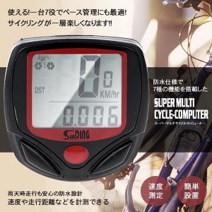 マルチ サイクルコンピューター 自転車用 速度 走行距離 表示 サイクリング 一台 ７役 防水仕様 バイク 便利 スピードメーター SD548B｜ishino7