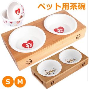 ペット用品 フードボウル かわいい絵柄の食器 【猫/犬/容器/えさ/給水器/給餌器/フード/容器/犬】SERA-CS0310