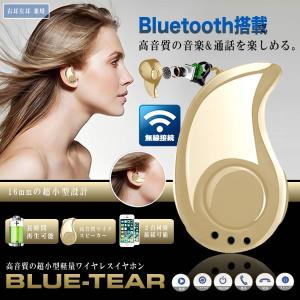 ワイヤレス イヤホン Bluetooth 4.1 片耳 高音質 音楽再生 マイク付き ハンズフリー 通話 軽量 ブルートゥース ヘッドセット BLTEAR-BE