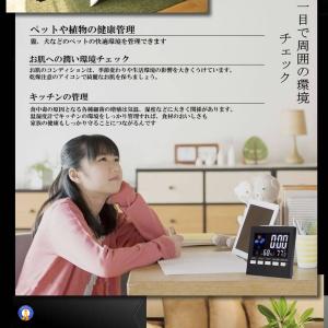 デジタル温湿度計 簡単操作 高性能 カラー液晶...の詳細画像4