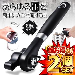 缶切り 回転式 おしゃれ オープナー 簡単 安全 ステンレス製 缶開け