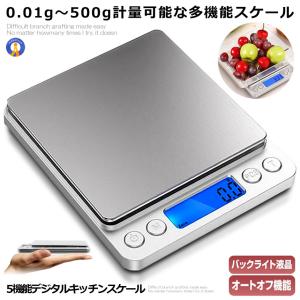 Atlas ADS-2200 デジタルスケール 2kg 微量モード0.1g対応 キッチン