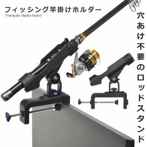 竿受け ロッドホルダー 欄干 堤防 手すり 固定 船 万力 角度調節 金属