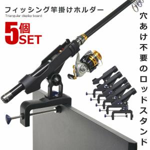 2個セット ロッドスタンド コンパクト チョイ置き 固定 釣り竿 釣具