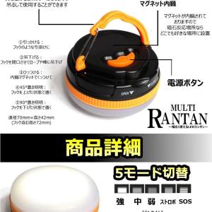 テント用 LEDランタン 電池式 マグネット ...の詳細画像2