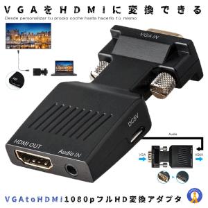 VGA to HDMI 1080pフルHDミニVGAにHDMIオーディオビデオ変換アダプタボックス