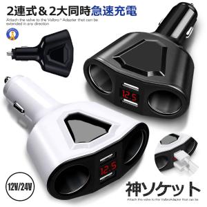 シガーソケット usb 2連 分配器 増設 ソ...の詳細画像1
