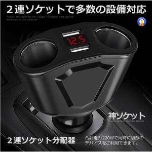 シガーソケット usb 2連 分配器 増設 ソ...の詳細画像2