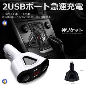シガーソケット usb 2連 分配器 増設 ソ...の詳細画像4