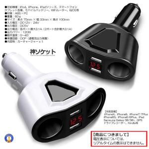 シガーソケット usb 2連 分配器 増設 ソ...の詳細画像5