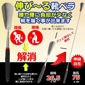 伸びる 靴ベラ クツ べら ステンレス おしゃれ 伸縮 携帯...