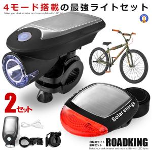 予約      自転車用 ロードキング LED ライト 4モード搭載 防水仕様 取り付け簡単 USB ソーラー 充電式 防犯 ROADKING の【2個セット】｜ishino7