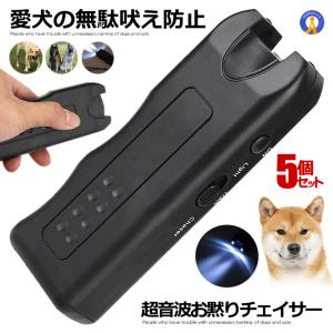 賢いぬ発信機 無駄吠え防止 犬 猫 ペット しつけ 調教 トレーニング