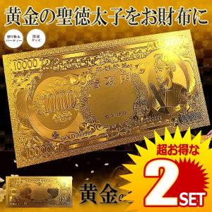 2セット 黄金の聖徳太子フル金風 一万円札 全面 プラチナ