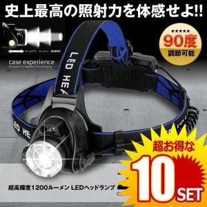 10セット ゾーマ ヘッドライト Led ヘッドランプ 超高輝度 10ルーメン センシング付き ズーム