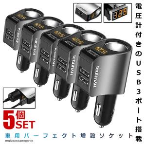 5セット パーフェクトソケット おすすめ ブラック シガーソケット 3口 Usb 増設 小型 電圧計 測定 表示 分配器 急速 タブレット Pafesoke Bk 充電 スマホ Iphone 3 1a