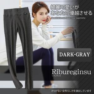 リブレギンス ダークグレー 女性 パンツ スパッツ