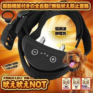 犬 しつけ 首輪 電気 猫用品 の商品一覧 ペット用品 生き物 通販 Yahoo ショッピング