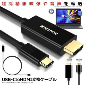 USB C to HDMI 変換ケーブル USB 3.1 Type C to HDMI ケーブル 変換ケーブル 4K 30Hz 1080P画質 音声・映像データサポート 1.8m TAIPUSITOHDMI