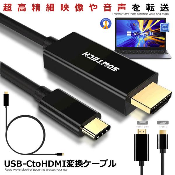 予約 USB C to HDMI 変換ケーブル USB 3.1 Type C to HDMI ケーブ...