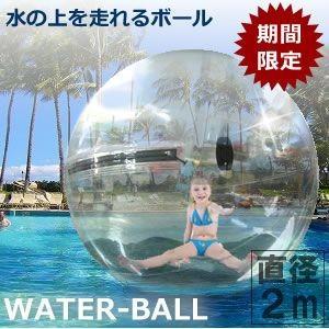 ウォーターボール テラスハウス 直径2m 巨大 水上 歩く 昼寝 リラックス レース イベント アクアボール ビッグ ジャンボ 大型 特大 大きい Aquaball Fs Aquaball Com Shot 通販 Yahoo ショッピング