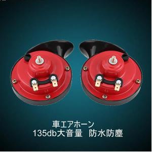 24v ホーン 大音量の商品一覧 通販 Yahoo ショッピング