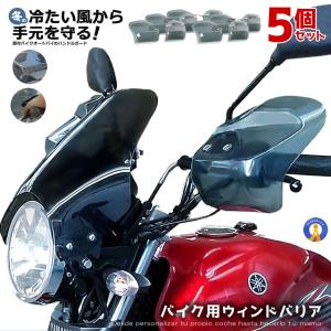 バイク ハンドルカバー 防寒 風よけ グリップ 二輪車 冬 スクーター