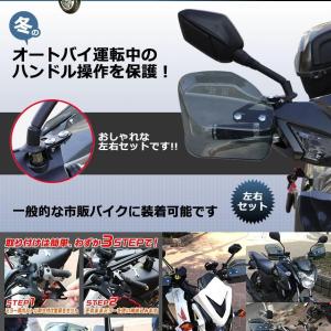 バイク ハンドルカバー 防寒 風よけ グリップ...の詳細画像2