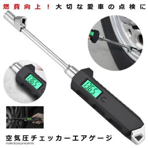 空気圧チェッカー エアゲージ タイヤ デジタル 空気圧