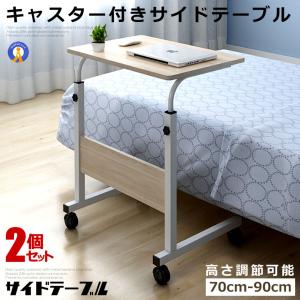 サイドテーブル ベッド キャスター デスク ナチュラル 机 キャスター