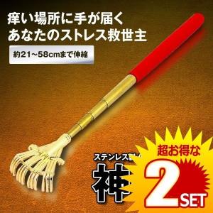 神の手 ほうき 型 孫の手 伸縮自在 可愛い 便利グッズ 持ち運び コンパクト 金色 ゴールド KAGOTE の【2個セット】｜ishino7