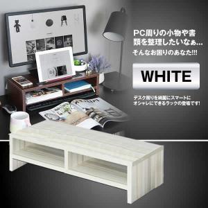 モニター台 Aタイプ ホワイト ラック パソコン PCモニター
