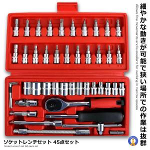 ソケットレンチセット 差込角6.3(1/4インチ) 車レンチ スリーブ ラチェットレンチ 45点セット DIY 工具 便利 ソケット SOOOK