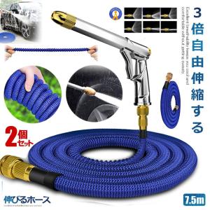 伸縮ホース 伸びるホース 7.5m 高圧 ノズル付 洗車ホース 散水ホース