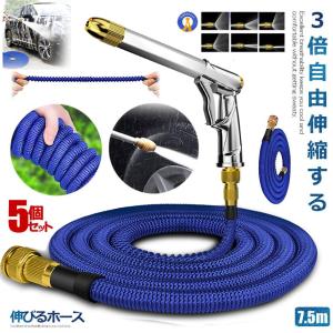 伸縮ホース 伸びるホース 15m 高圧 ノズル付 洗車ホース 散水ホース