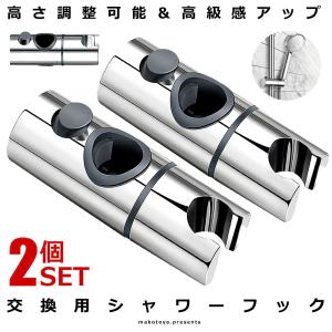 リラインス R291CH-G スライドシャワーフック φ30用 (Gタイプ) GROHE
