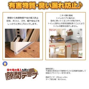 隙間テープ 半透明 6m ドア 窓 すきま 防...の詳細画像3