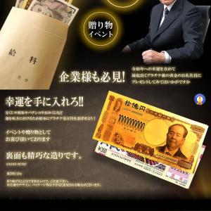 金運 十億円札 レプリカ ゴールド お札 お守...の詳細画像3