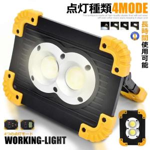 LED投光器 LED作業灯 充電式 電池式 4...の詳細画像1