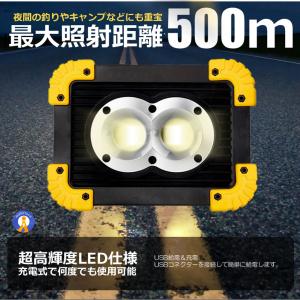 LED投光器 LED作業灯 充電式 電池式 4...の詳細画像2