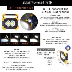LED投光器 LED作業灯 充電式 電池式 4...の詳細画像3