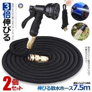 伸びる 散水ホース 7.5mタイプ 通常2.5m ホースリール 3倍伸びる 伸縮