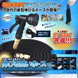 伸びる 散水ホース 15mタイプ 通常5.0m...の詳細画像1