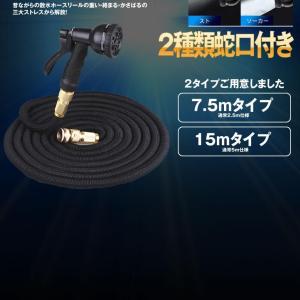 伸びる 散水ホース 15mタイプ 通常5.0m...の詳細画像5