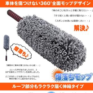 洗車用 伸びる ハンディモップ 洗車ブラシ 車用ほこり取り モップ ダスター Bakumop 80cm 軽量 ショッピング 傷防止 ホイール用 伸縮 ボディ