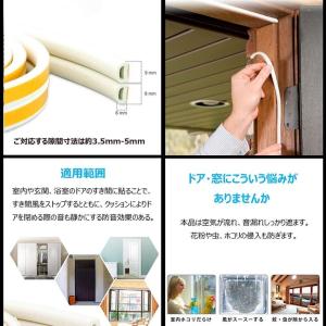 隙間テープ ホワイト 5m 引き戸 窓 ゴム ...の詳細画像3